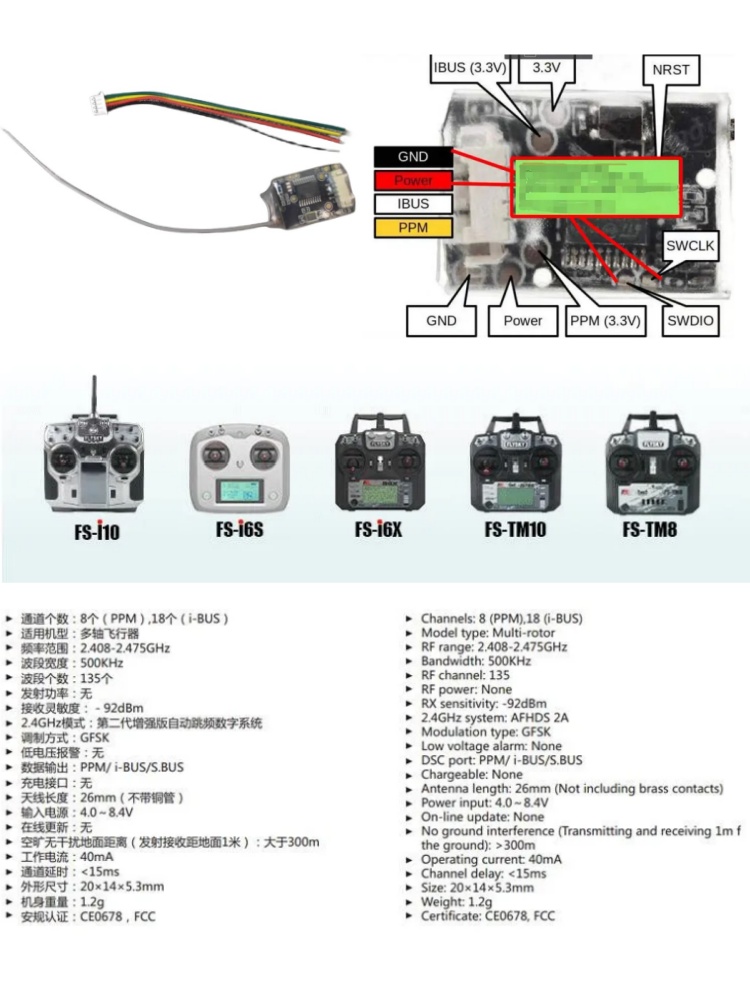 جهاز استقبال فلاي سكاي FS-8A ص - مراجعة Rc Helicopter Mini وسعره
