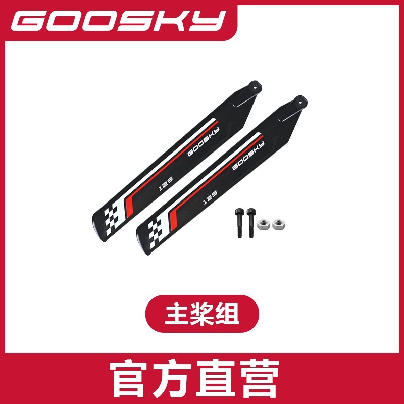Goosky S1 ملحقات طائرات الهليك - مراجعة Rc Helicopter Blade وسعره