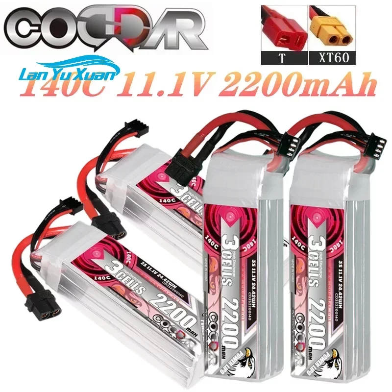 بطارية ليثيوم بوليمر 2200 مللي - مراجعة Rc Helicopter Case وسعره